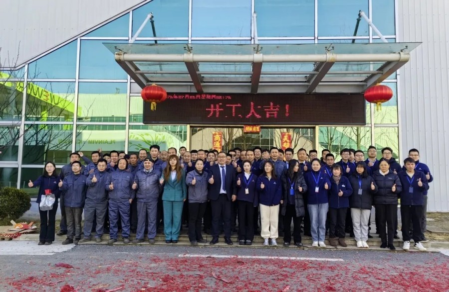 開工大吉 | 2025共赴新程，美好向新!