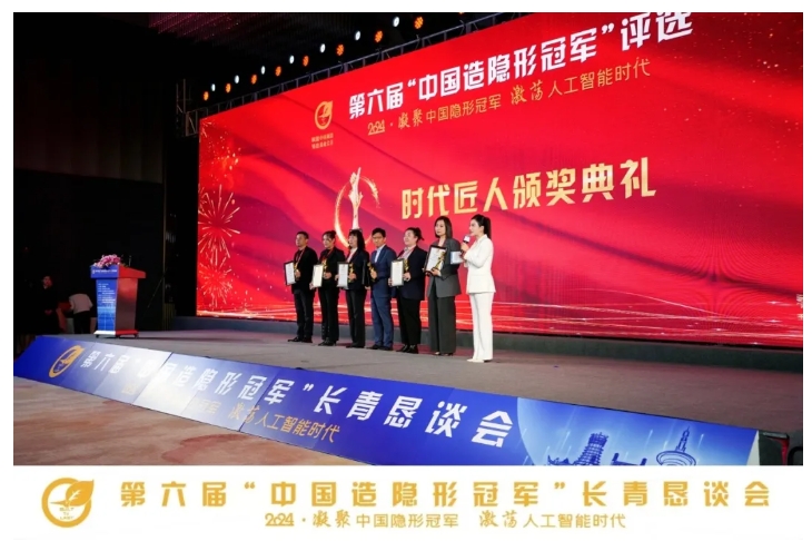 奧德榮獲“時代匠人”稱號，領(lǐng)航工業(yè)溫控領(lǐng)域創(chuàng)新與發(fā)展!